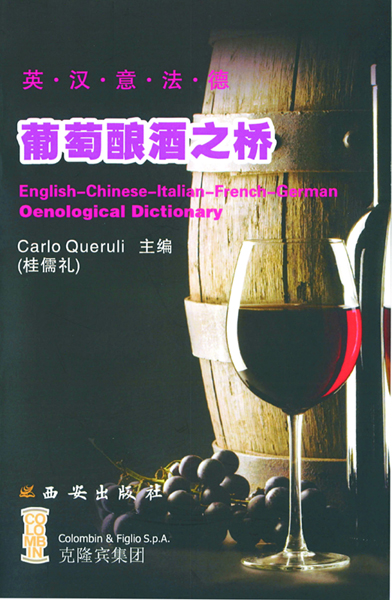 Oenological Dictionary - English, Chinese, Italian, French, German